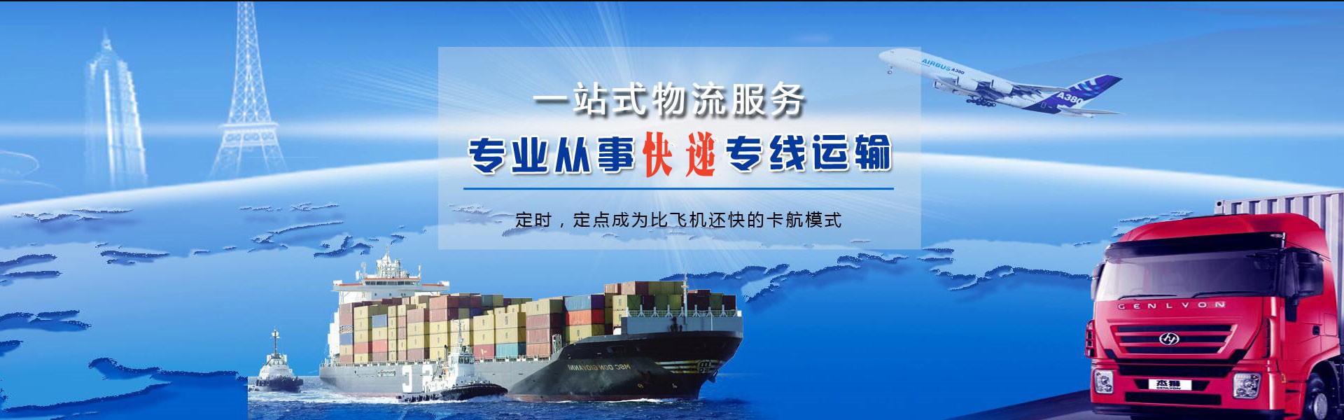 沧县到葡萄牙物流公司-沧县至葡萄牙物流专线-沧县空运到葡萄牙-优时通物流有限公司